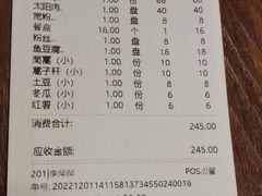 -南门涮肉(通州大船店)
