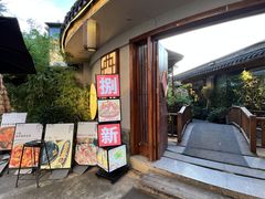 -王捌小院(红花坡店)