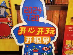 -上海乐高探索中心
