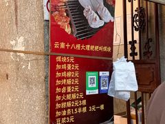 -南门绿玉农贸市场