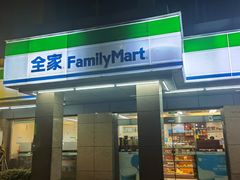 -全家便利店(景昙路店)