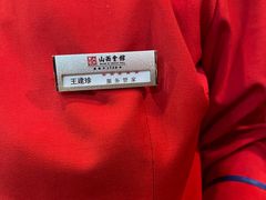 -山西会馆·晋菜·晋商宴·牌匾博物馆(胜利东街店)
