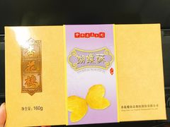 蝴蝶酥-杏花樓(大世界店)