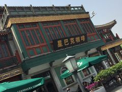 -星巴克臻选(北京前门大街店)