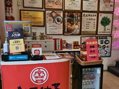 -大王油茶(二厂文创公园店)