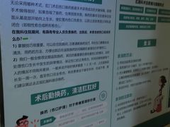-广州仁爱天河医院