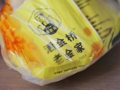 餐具摆设-老金家蛋菜夹馍(西安总店)