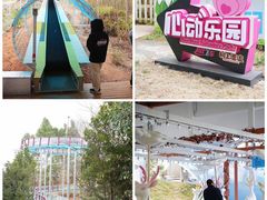 -盈香心动乐园