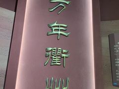 -衢州市博物馆