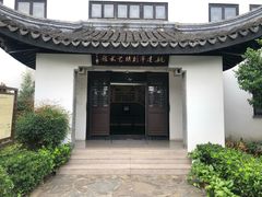 -姚建萍刺绣艺术馆