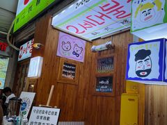 -馥二代韩式烤肉 2세대 불고기(喷水池店)