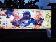 -寻梦滕王阁实景演出