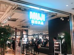 -MUJI无印良品(西湖银泰城店)