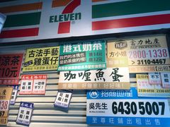 门面-憶廟街 X 沙角邨(太古城店)