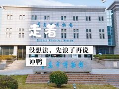 -青岛市博物馆