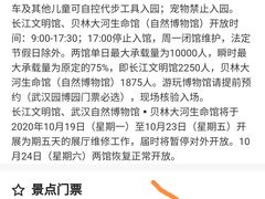 -武汉园博园(武汉自然博物馆)