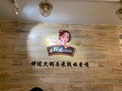 -石榴姐•山城小馆(创始店)