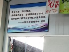 -喜憨儿洗车中心(梅林店)