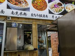 -刘氏方酥锅盔(古城总店)