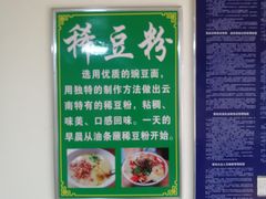 -啊马英豌豆粉