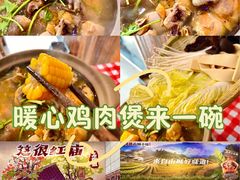 -石榴姐•山城小馆(创始店)