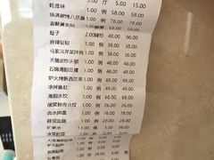 账单-海铺·渔家虾水饺(皇姑店)