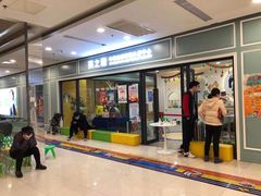 -牛津儿童成长中心oxfordpath (弘阳广场中心店)