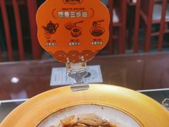 -老淮城·长鱼面(河下古镇店)