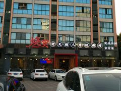 -烧货·活海鲜炭烧(湖滨商业街店)