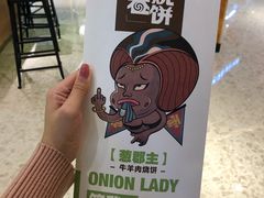 牛肉烧饼-又卷烧饼(新区龙湖店)