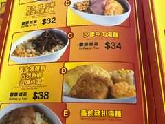 菜单-龙凤冰室