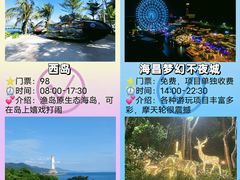 -海棠湾