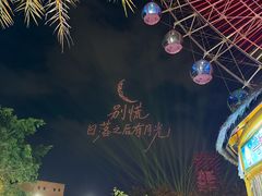 -三亚海昌梦幻海洋不夜城