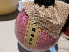 桃花米酒-农耕记·湖南土菜(科技园店)