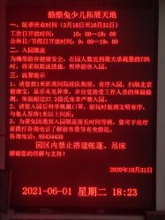 -酷酷兔少儿拓展天地