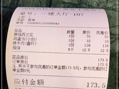 -烤肉宛饭庄(南礼士路店)