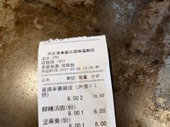 -清真盛志望麻酱酿皮·非遗老字号