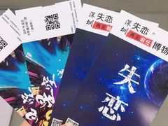 -深圳失恋博物馆再见前任(汇商名苑店)