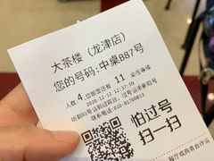 -点都德(大茶楼店)