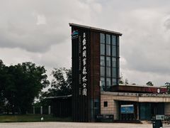 -江苏三台山国家森林公园