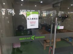 -贝菲特游泳健身(徐泾店)