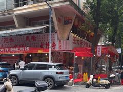 -王大乔泡椒米线·小火锅(星城天地店)