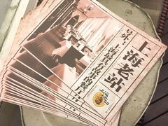 -上海老站(徐家汇店)