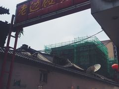 -老边饺子馆(东单店)