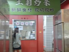 -王菊美食街·王菊面馆(总店)