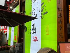 -巴人堂(女儿城店)