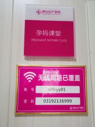 -邢台妇产医院
