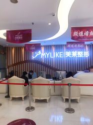 -深圳美莱医疗美容医院