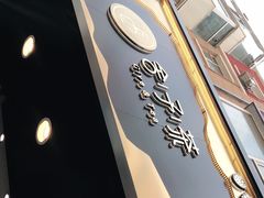 -舍予茶(桂林路店)