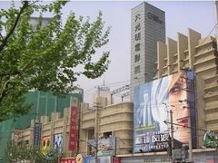 -大光明电影院(南京西路店)